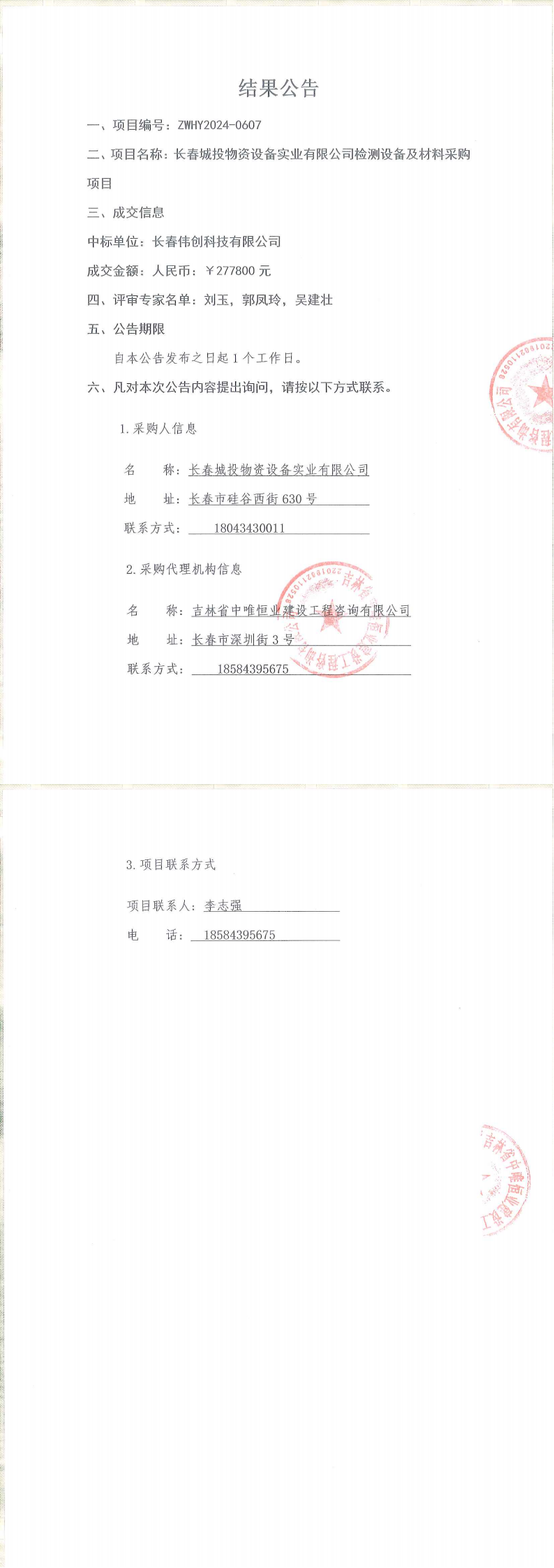 FUN88·乐天堂(中国游)官方网站