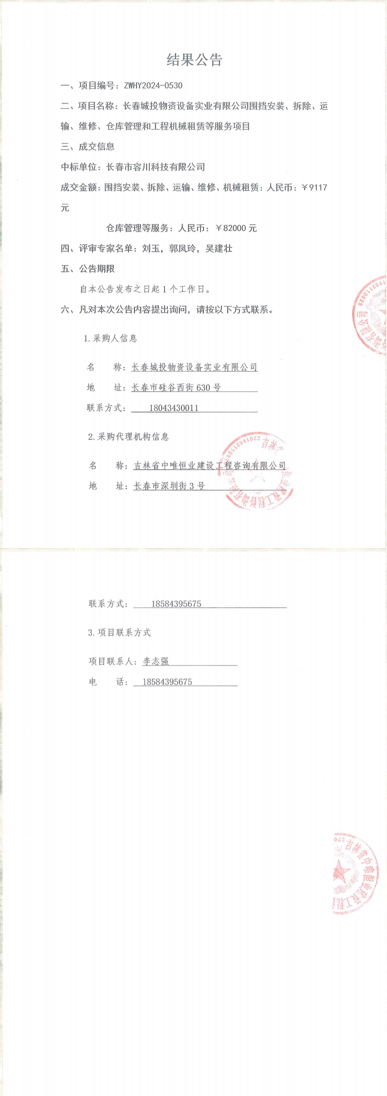 FUN88·乐天堂(中国游)官方网站